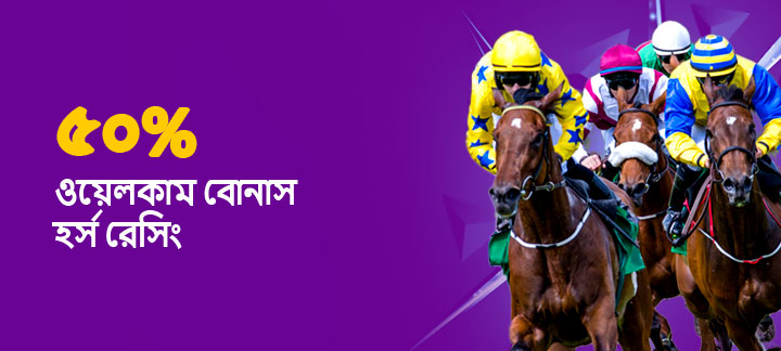 Enjoy a first deposit bonus of up to 3,000 taka