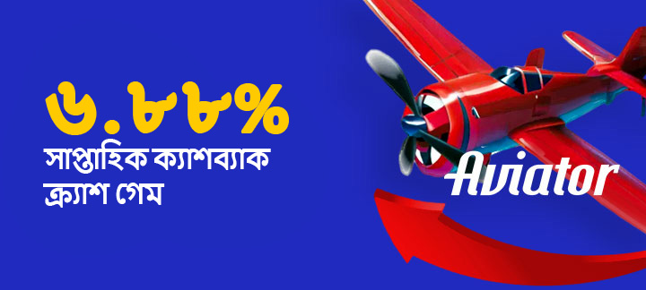 Get up to 300,000 Taka cashback weekly on Aviator